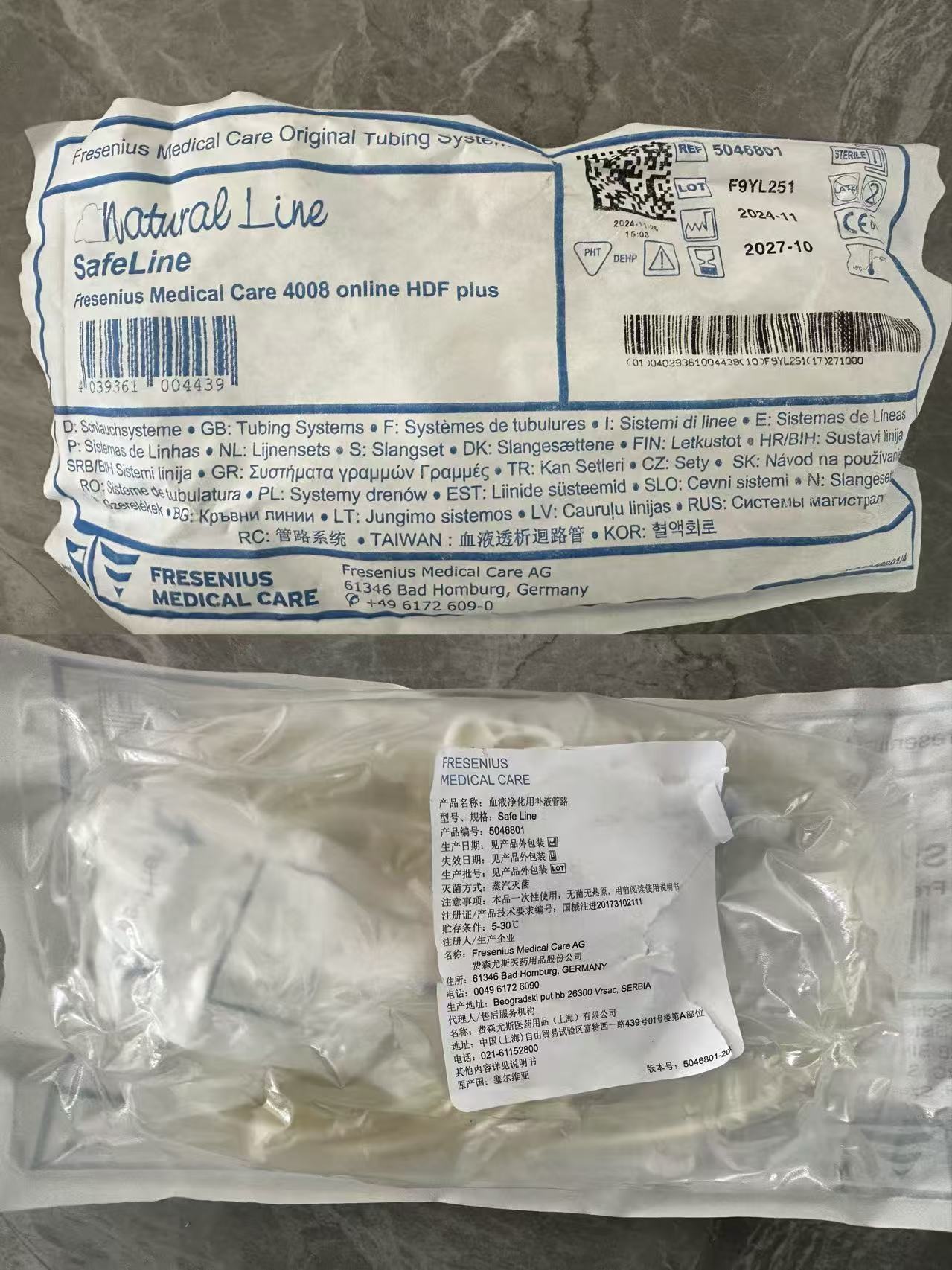 费森尤斯血液净化用补液管路safe line