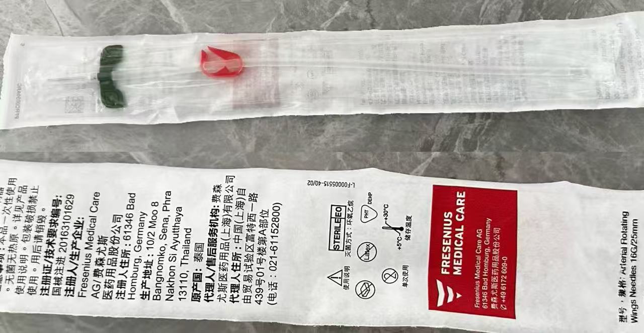 费森尤斯一次性静脉穿刺器
